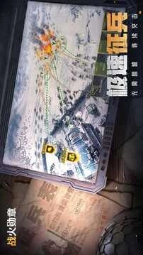 战火勋章Warpath
