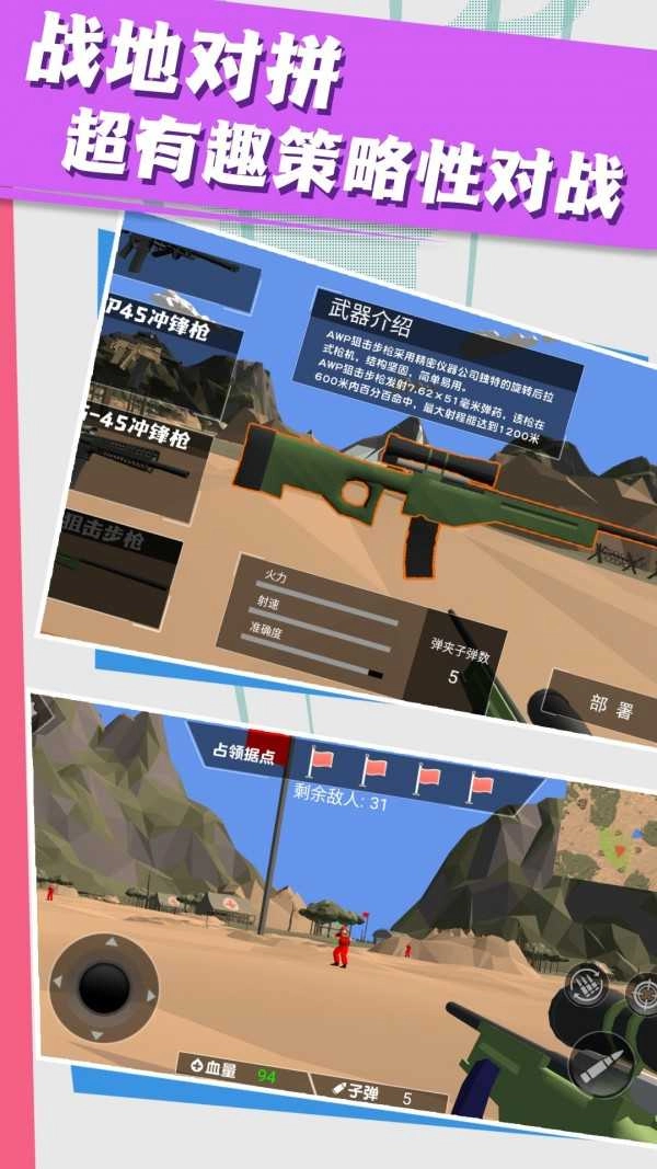 终极守护堡垒图3