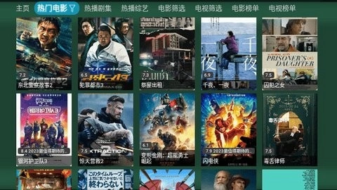 火炬影视最新版下载