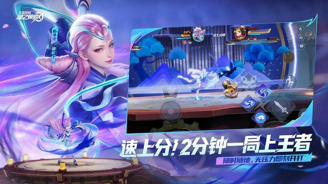 王者榮耀星之破曉體驗服圖3