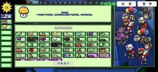 pvzbt美人樱图4