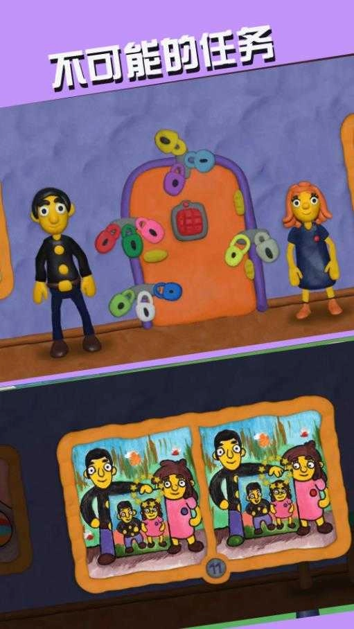不可能的任务-图1