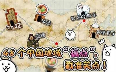喵星人大战图3
