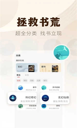魔爪小说阅读器 