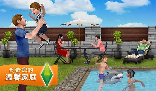 The Sims FreePlay图1