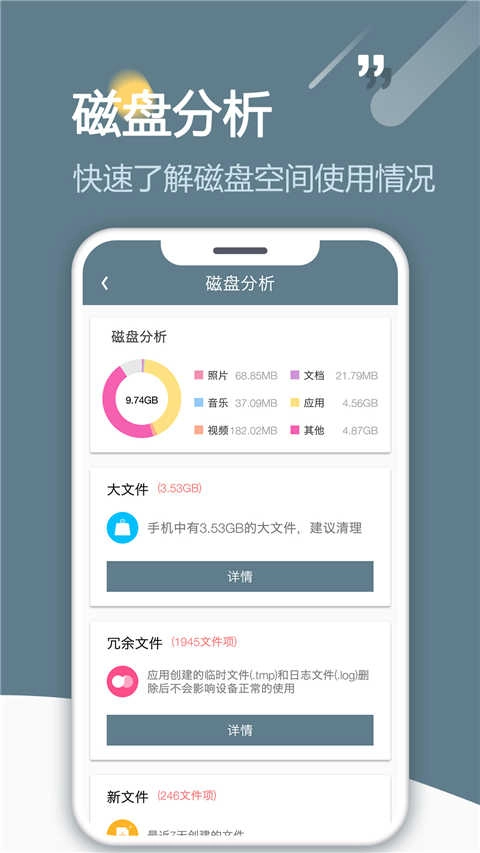 re文件管理器apk 图4