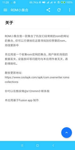 ROM小集合 图1