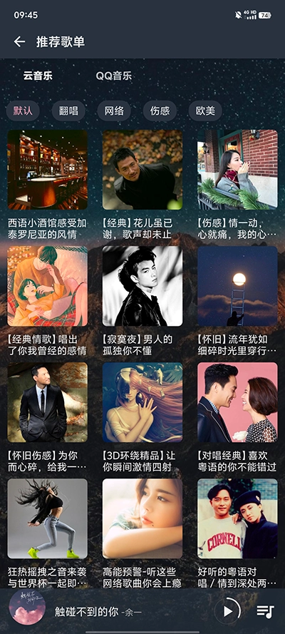 速悦音乐免费版图3