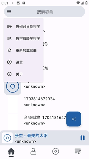 So音乐播放器通用版图1