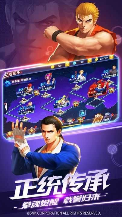 拳魂觉醒截图2