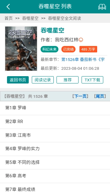 妙笔阁图3