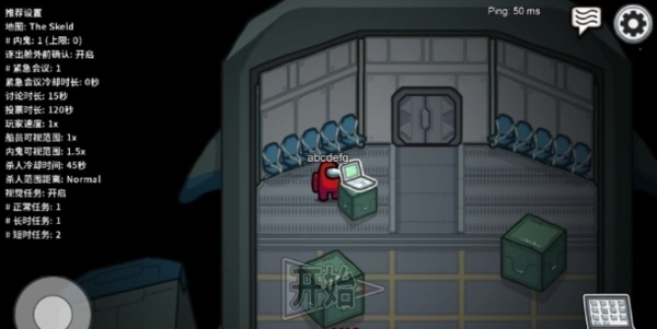 在我们之间手机版图2