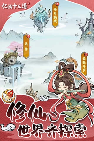 忆游十三道正版图4