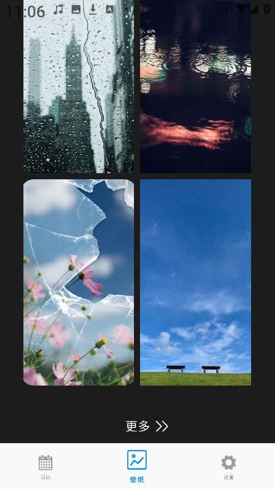 电壁纸大全 图3