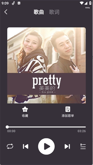 音乐大全免费听 截图2