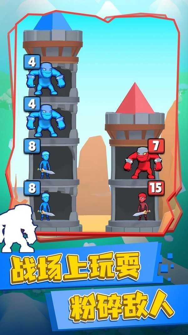 爬塔小能手截图3