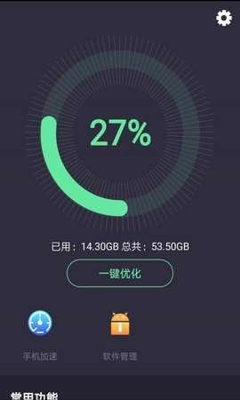 天天安全卫士 图3