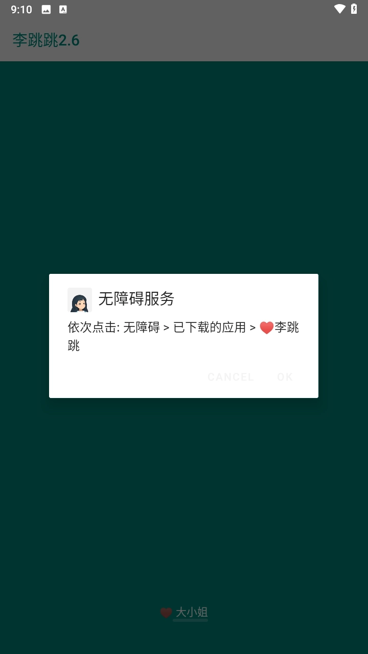 李跳跳重生版(2)