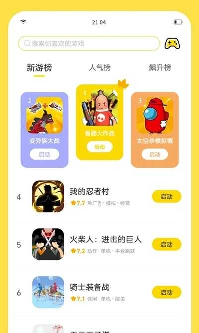 闪玩 