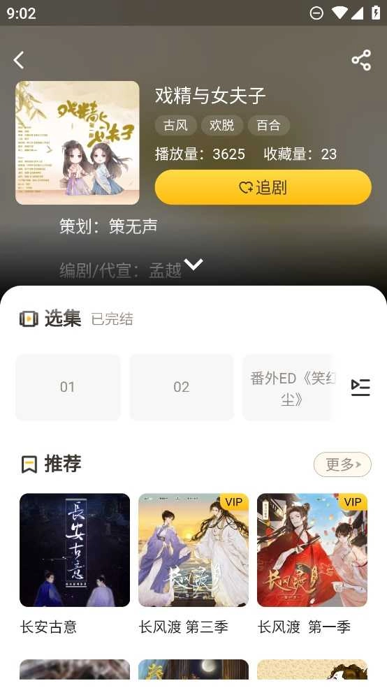 觅蜂FM 1