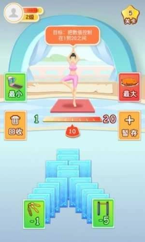 减肥大作战最新版(1)