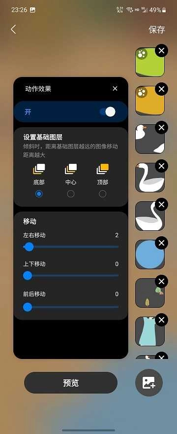 三星仙境 图2