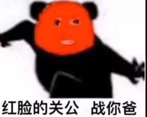 蓝脸的窦尔敦盗你m表情包 5