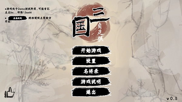 火山哥哥三国自走棋截图3