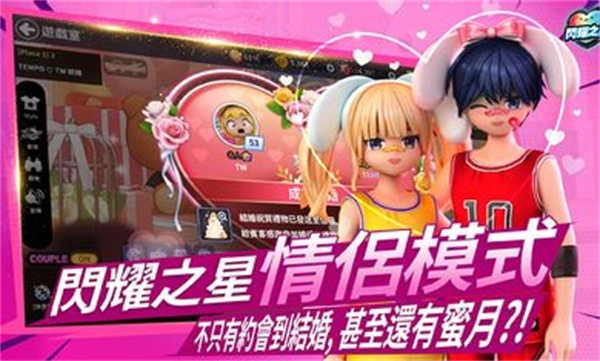 闪耀之星图3