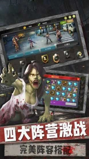 末日前线之绝地大作战末日前线之丧尸来袭图3