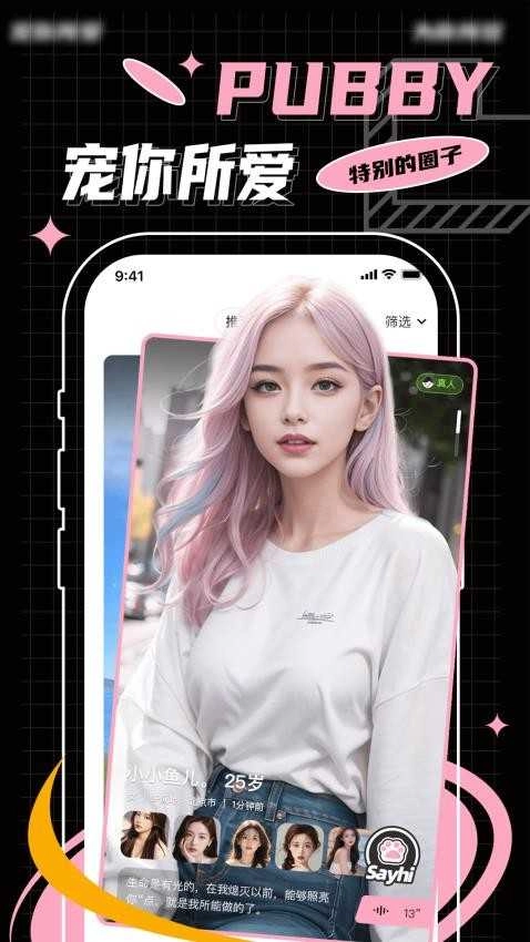 Pubby 图3