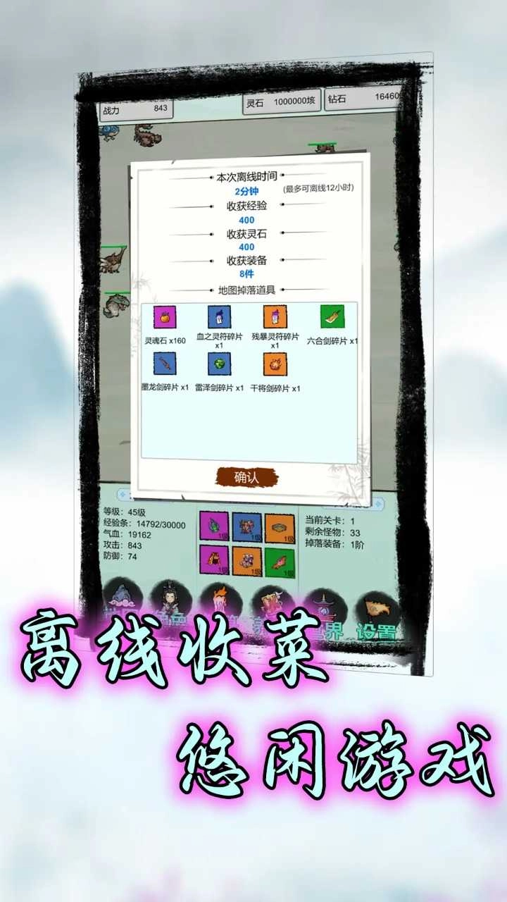 符箓传说9截图1