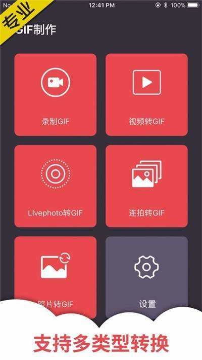 GIF制作大师(Video Editor) -图1