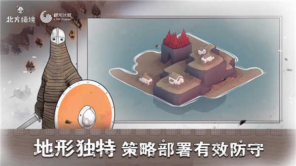 北方绝境手机版图2
