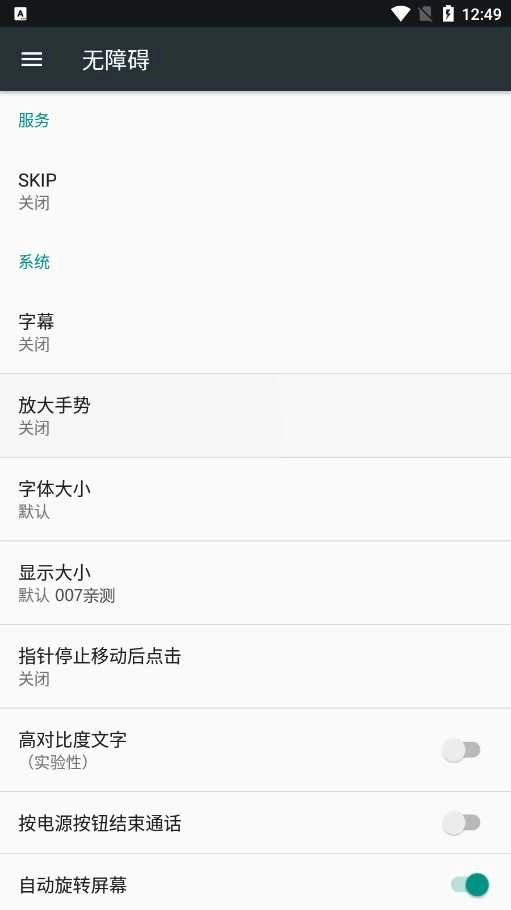 SKIP跳过广告没有风险 (2)