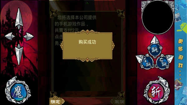 斩妖伏魔录图3