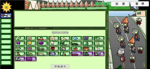宅宅萝卜pvzsf图2