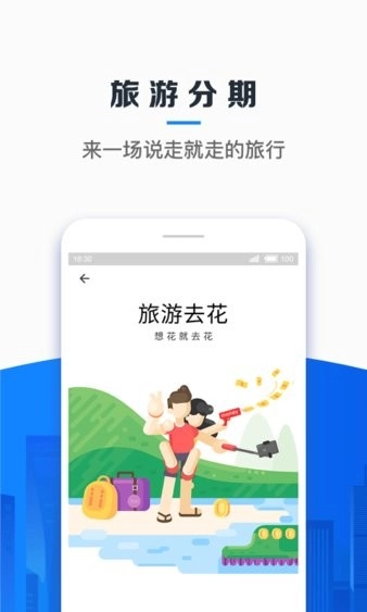 信用飞官方版图3