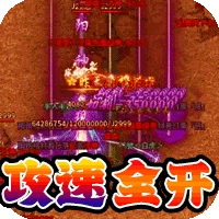 神魔仙逆猛男光速刀