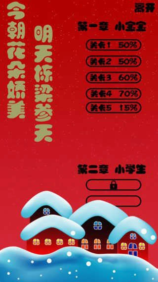 斗图大战之亲戚拜年截图3