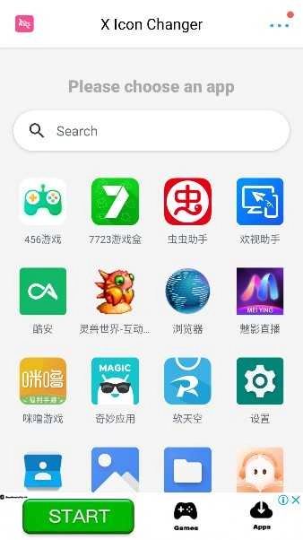 XIconChanger最新版下载