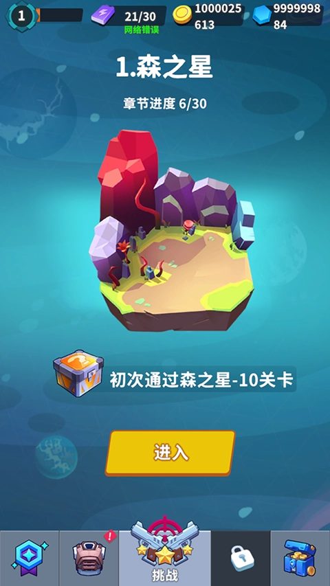 星系管理员游戏图4