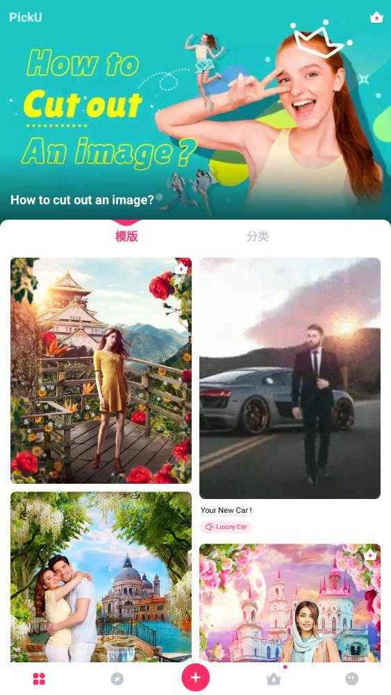 picku软件 图2