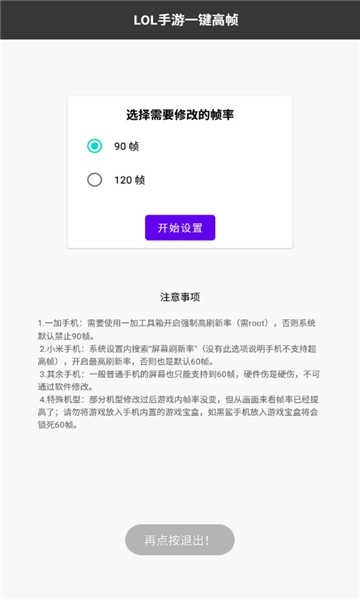 lol一键高帧 