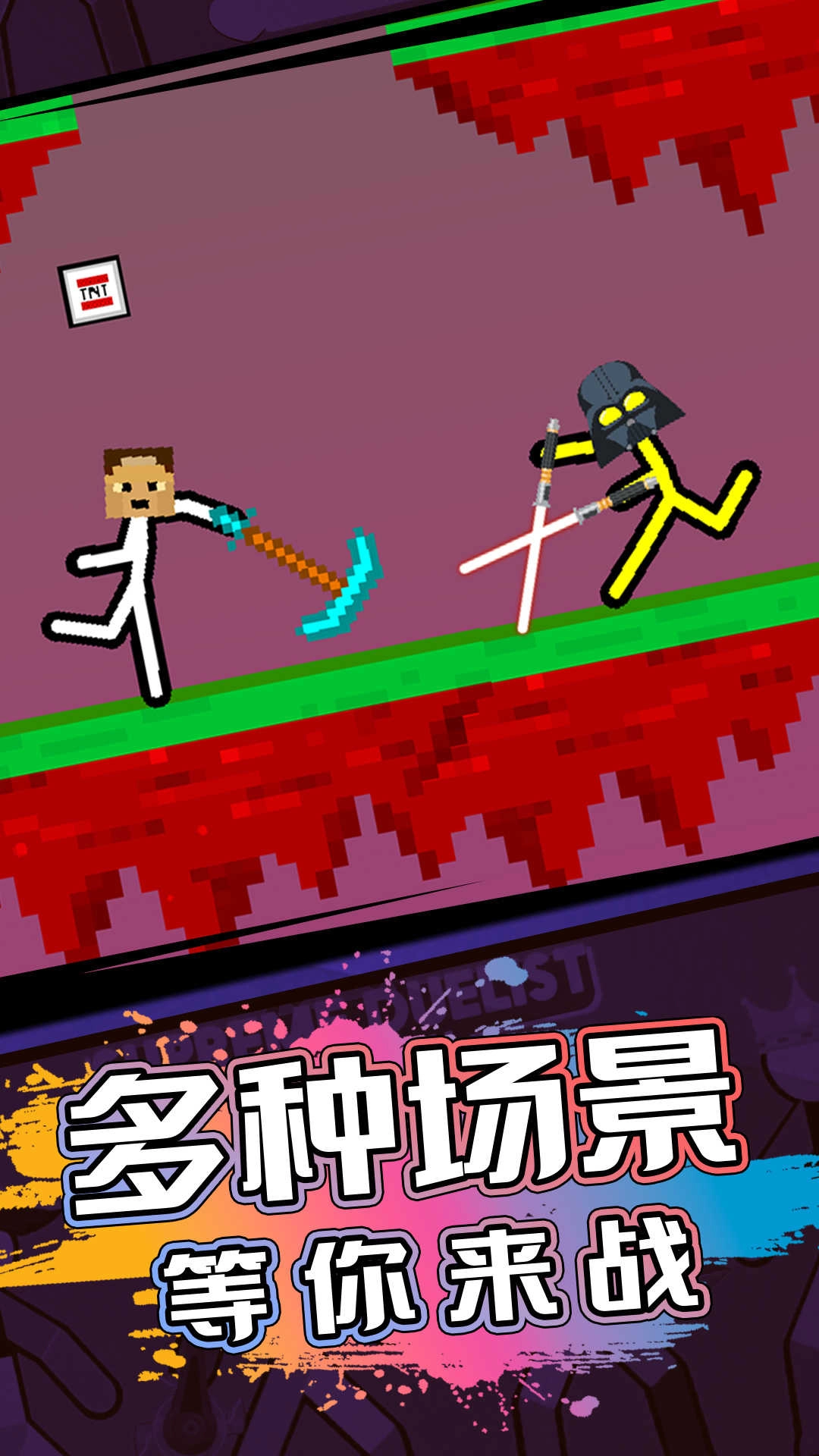 火柴人逃亡战争图3
