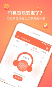 声波清理大师 图3