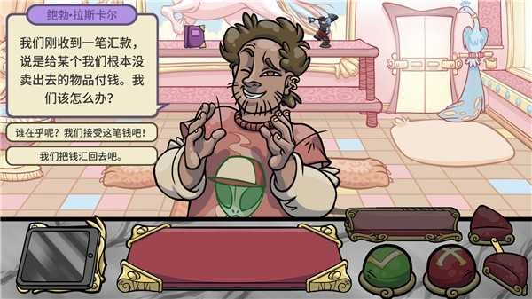当铺人生2手机版图3