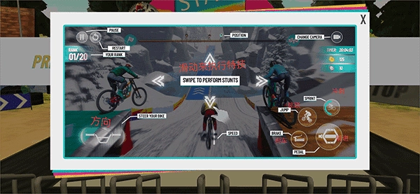 越野自行车特技截图1