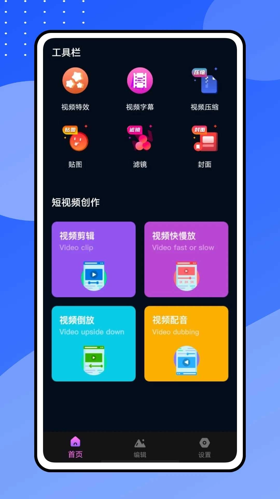 video star 截图1