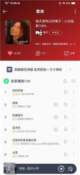 卡音音乐安卓版安装下载